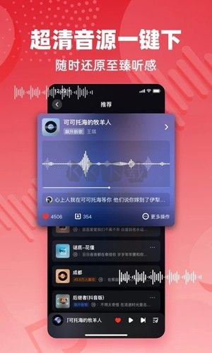 快音最新版 v5.50.02官網版0