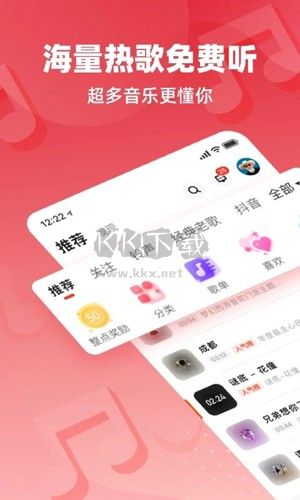 快音最新版 v5.50.02官網版3