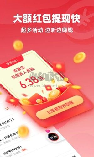 快音最新版 v5.50.02官網版2