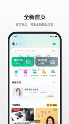 百度漢語APP v4.1.0.10最新版1