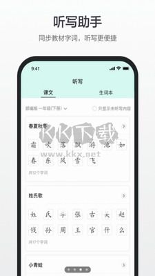 百度漢語APP v4.1.0.10最新版2