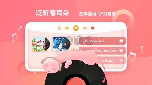 東方小書童app v2.9.5官網(wǎng)版0