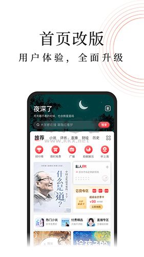 蜻蜓FM安卓版 v10.5.0官網(wǎng)版0