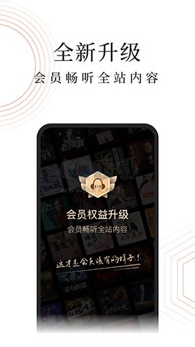 蜻蜓FM安卓版 v10.5.0官網(wǎng)版2