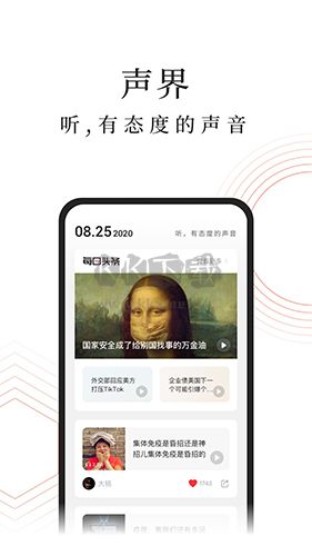 蜻蜓FM安卓版 v10.5.0官網(wǎng)版1