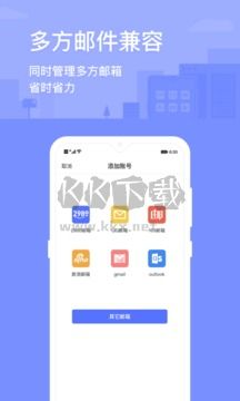 2980郵箱高級版 6.0.5免費版1