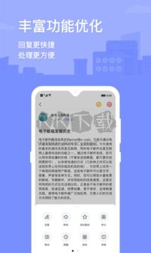 2980郵箱高級版 6.0.5免費版0