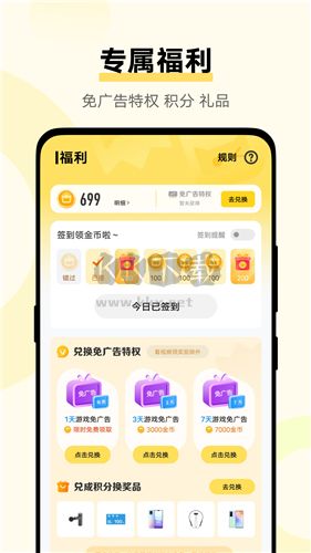 小游戲中心去廣告版 v2.1.2.0免費版1