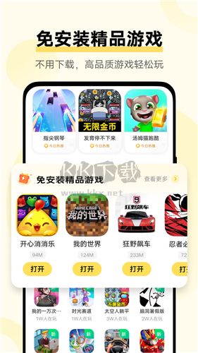 小游戲中心去廣告版 v2.1.2.0免費版0