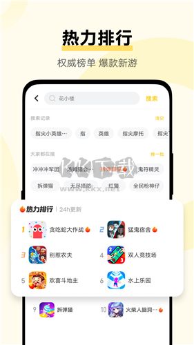 小游戲中心去廣告版 v2.1.2.0免費版2