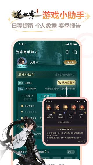 網(wǎng)易大神(手機(jī)游戲論壇資訊平臺) v3.78.0 安卓手機(jī)版3