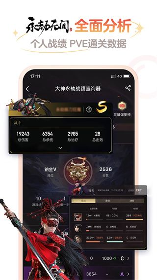 網(wǎng)易大神(手機(jī)游戲論壇資訊平臺) v3.78.0 安卓手機(jī)版4