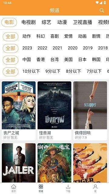 釘子電影最新版 v2.0.52