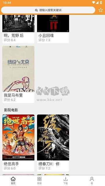 釘子電影最新版 v2.0.51