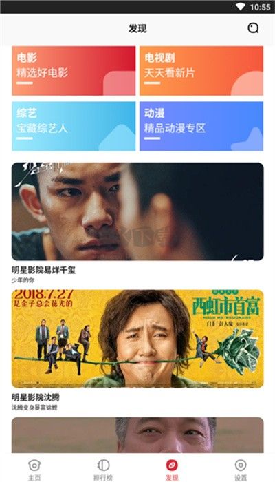 金剛影視最新版 v2.0.03