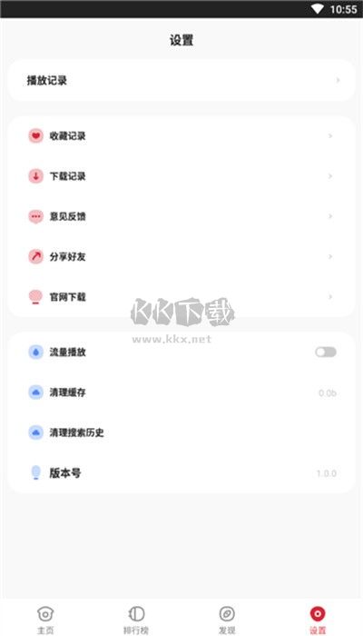 金剛影視最新版 v2.0.02