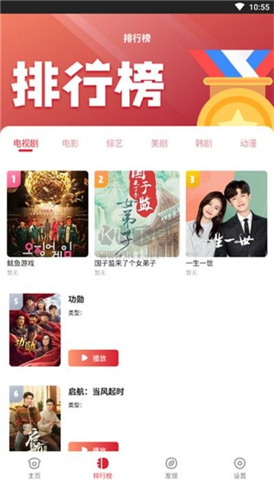 金剛影視最新版 v2.0.01
