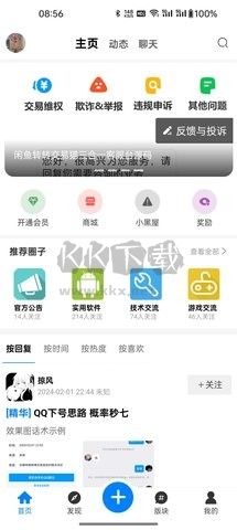 KK社區(qū)純凈版 v1.1.161