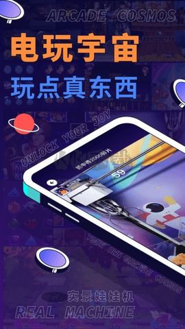 電玩宇宙破解版 v1.8.22