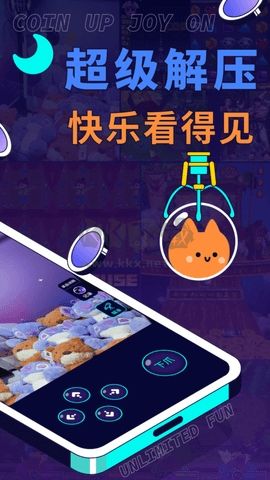 電玩宇宙破解版 v1.8.21