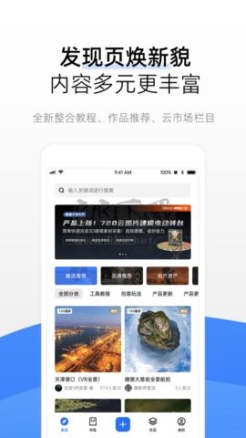 720云高清版 v3.8.7免費(fèi)版2