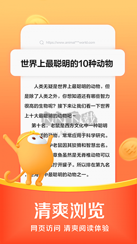 悟空瀏覽器APP v2.3.4官網(wǎng)版1