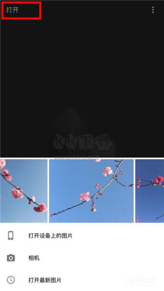 Snapseed最新版 v11.0.0安卓版0