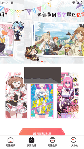 喵嗚漫畫免費版 v6.6.0安卓版2