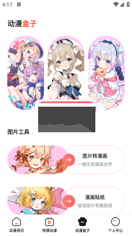 喵嗚漫畫免費版 v6.6.0安卓版0