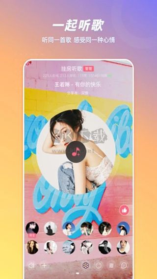 語玩app安卓版 v6.3.0綠色版2