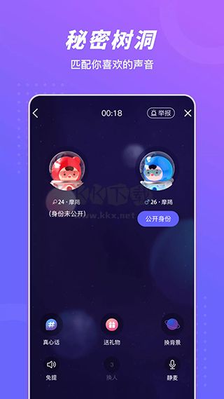 語玩app安卓版 v6.3.0綠色版3