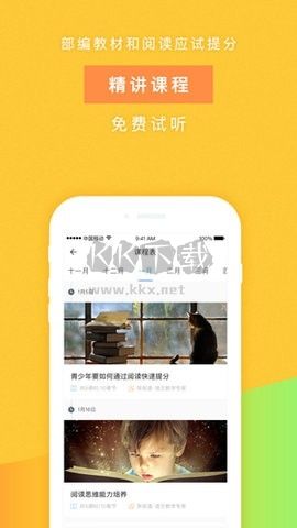 攀登閱讀最新版 v5.291