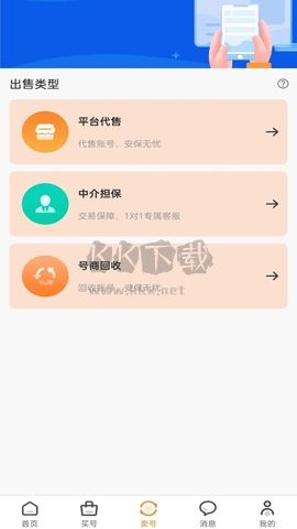 游易鳥去廣告版 v1.1.9破解版1