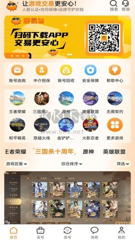 游易鳥去廣告版 v1.1.9破解版2