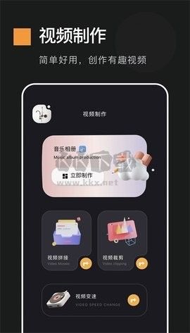 動感相冊官方版 v1.19免費版2