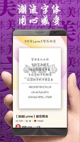 字體美化大師純凈版 v8.8.9綠色版1