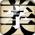 字體美化大師純凈版 v8.8.9綠色版