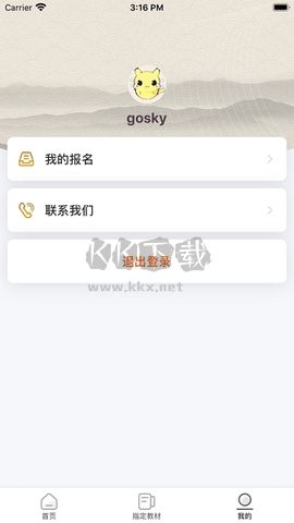 江蘇音協專業版 v3.0.6免費版1