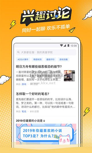 半次元APP v5.7.20