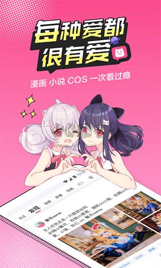 半次元APP v5.7.22