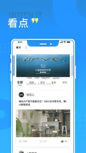長沙住房app v2.6.3安卓版0