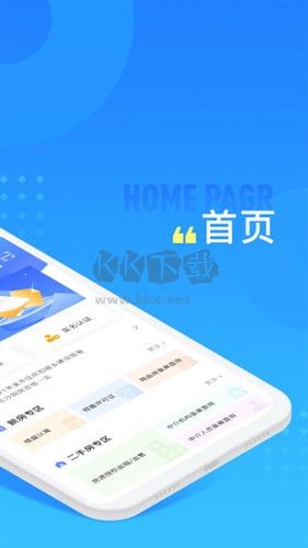 長沙住房app v2.6.3安卓版2
