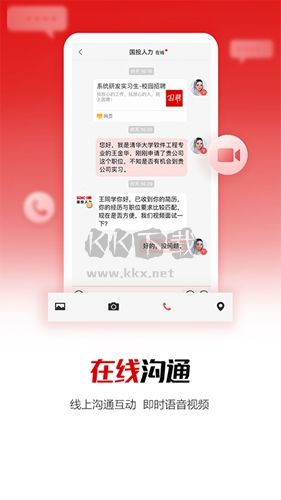 國聘app最新版 v5.4.40安卓版0