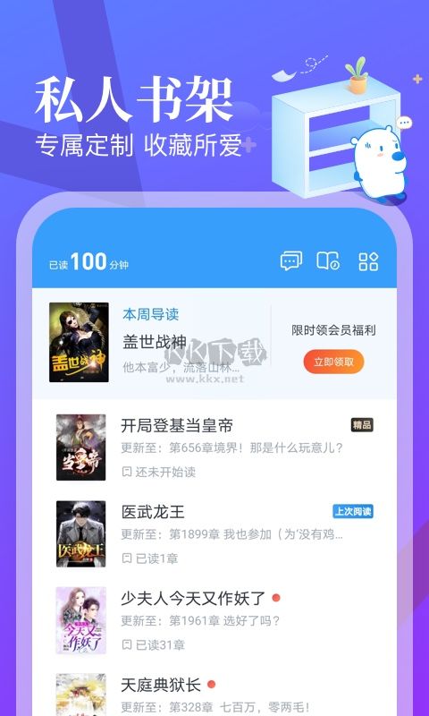 米讀小說免費版 v5.641