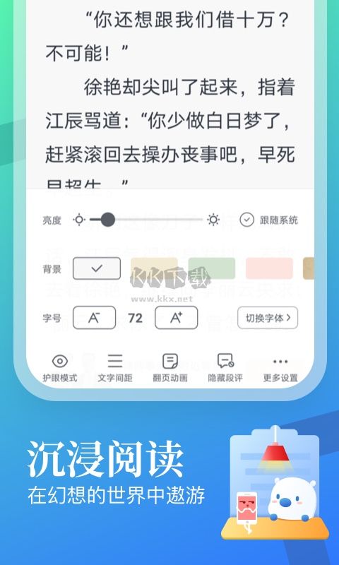 米讀小說免費版 v5.642