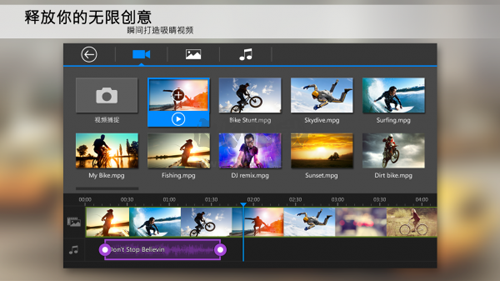 威力導演app最新版 v13.4.1官網版2