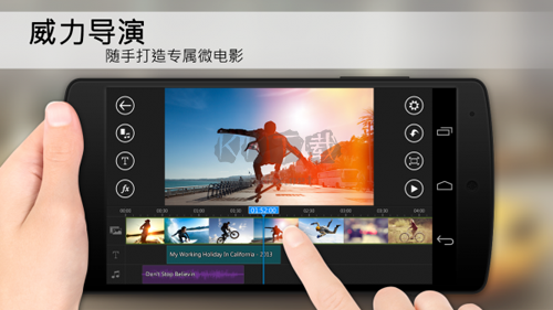 威力導演app最新版 v13.4.1官網版3