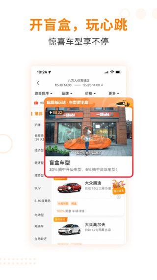 一嗨租車最新版 v7.0.913