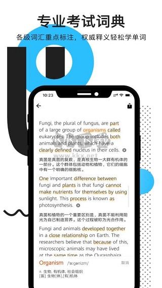 拍讀英語最新版 v5.7.93