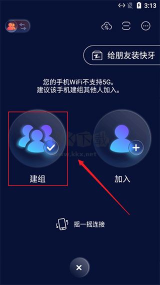 快牙安卓版 v6.7.6免費版2